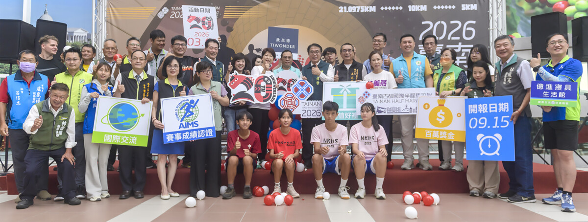 ▲2026臺南古都馬20週年記者會大合照,市長黃偉哲(圖中),前排學生組選手由左起中山國中蔡沅成同學、新市國中簡翊妃同學、南光中學吳承憲同學、鄭婷云同學。(記者劉秋菊攝影)