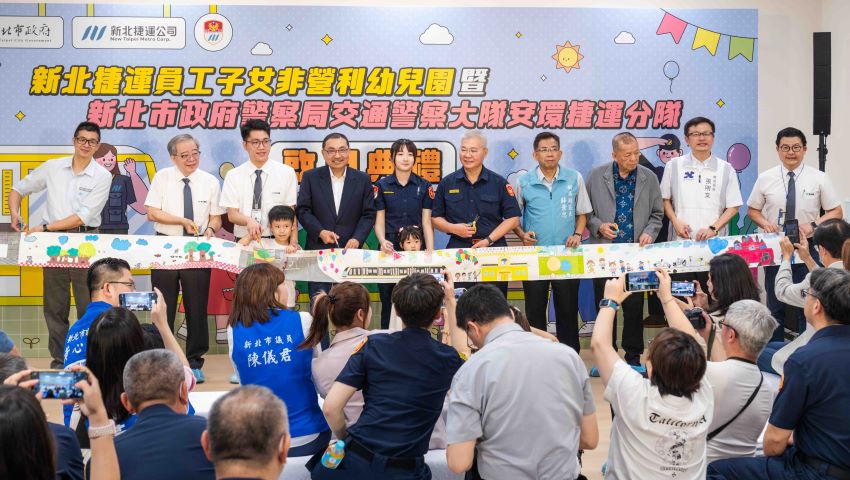 雙軌幸福職場 新北最安全幼兒園與最療癒捷警隊成立 1 《圖說》新北市政府新北捷運員工子女非營利幼兒園暨新北市政府警察局交通警察大隊安環捷運分隊進駐南機廠啟用典禮,右五市警局長方仰寧、右二教育局長張明文、左一捷運局副局長鄭智銘。〈新北捷運公司提供〉