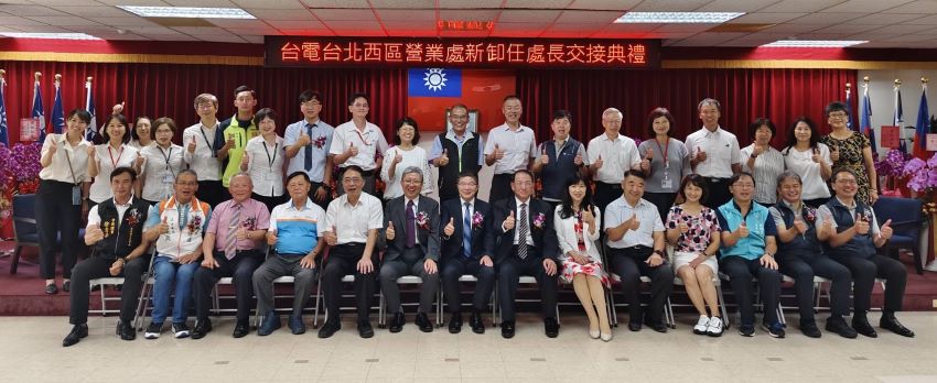 《圖說》台電北西區處長交接典禮圓滿落幕，與會來賓合影留念。〈北西區處提供〉