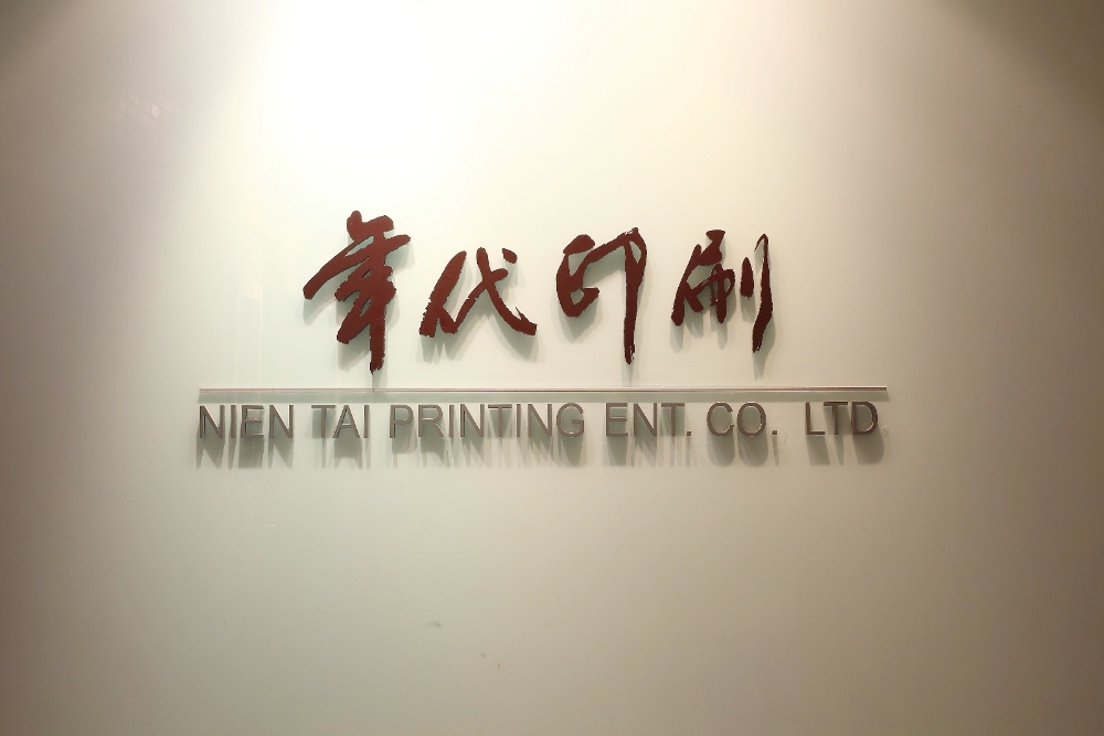 年代印刷樹立FSC永續印刷領航者典範!以綠色技術重塑產業價值 助力企業實踐ESG 3 ▲年代印刷以「永續印刷」為核心發展,廣獲業界肯定。(圖/年代印刷提供)