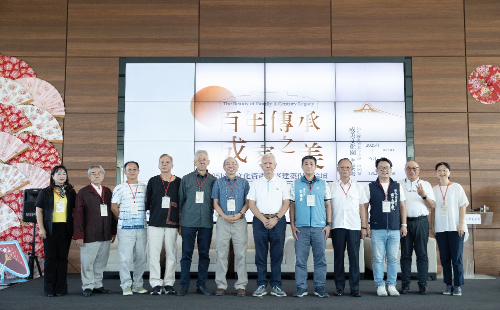 成美公堂140週年：文資論壇齊聚產官學民  共探保存新契機