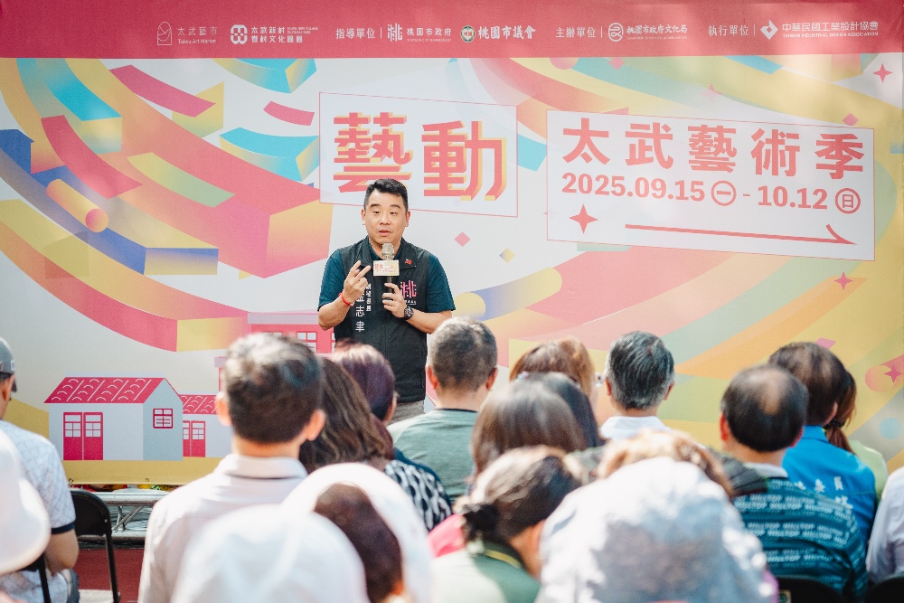 2025太武藝術季9/15日起跑 邀您來太武新村眷村文化園區 2 ▲桃園市政府副秘書長金志聿致詞。(圖/桃園市政府文化局提供)