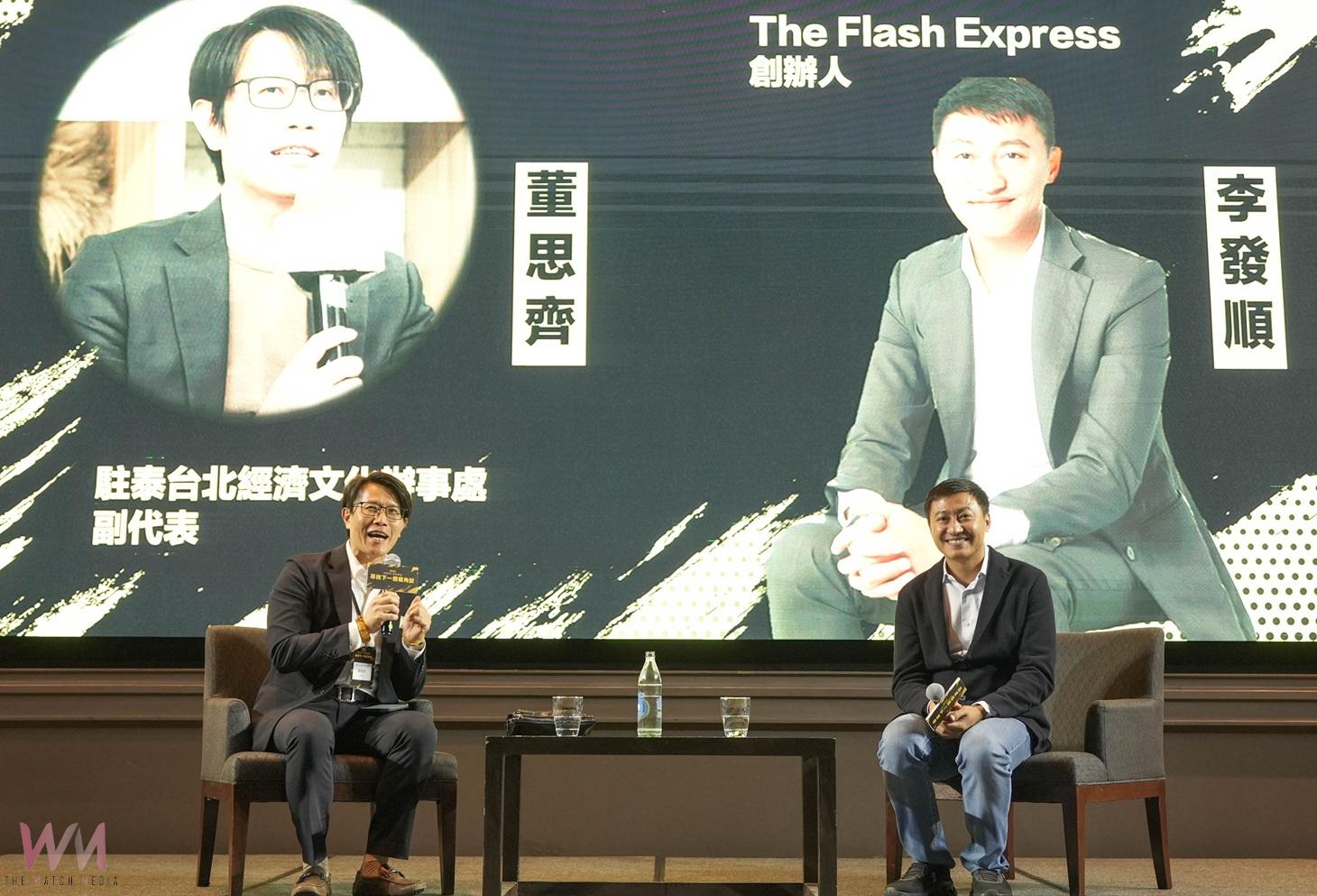 虎科大泰國首辦創業論壇 閃電達執行長點燃青年創業魂 - https://www.watchmedia01.com