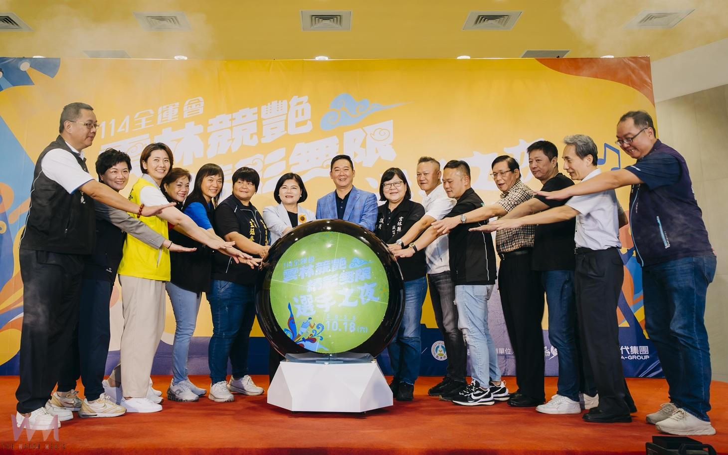 全國運動會選手之夜雲林登場 群星齊聚10月18日晚熱力開唱 - https://www.watchmedia01.com