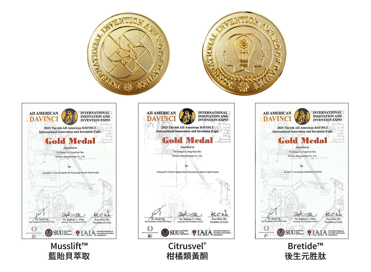 綠茵自研原料Bretide、Musslift、Citrusvel 獲得美國AII達文西創新展金牌。(圖/綠茵生技提供)