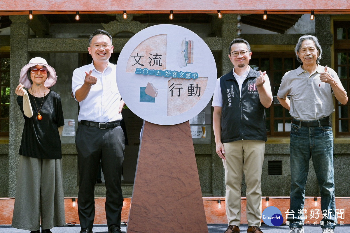 桃園市副市長蘇俊賓出席「2025好客文藝季-文流X行動」活動起跑記者會。<br /><br />