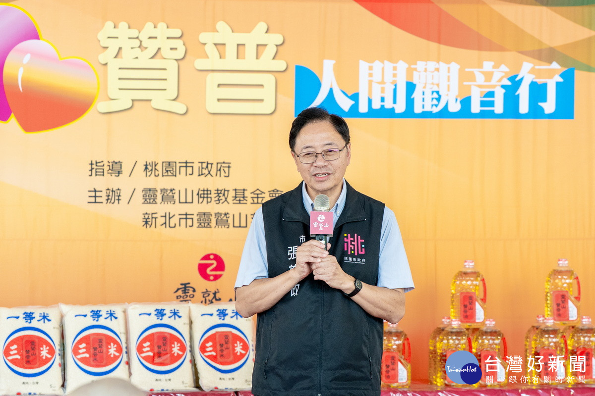 桃園市長張善政致詞。<br /><br />