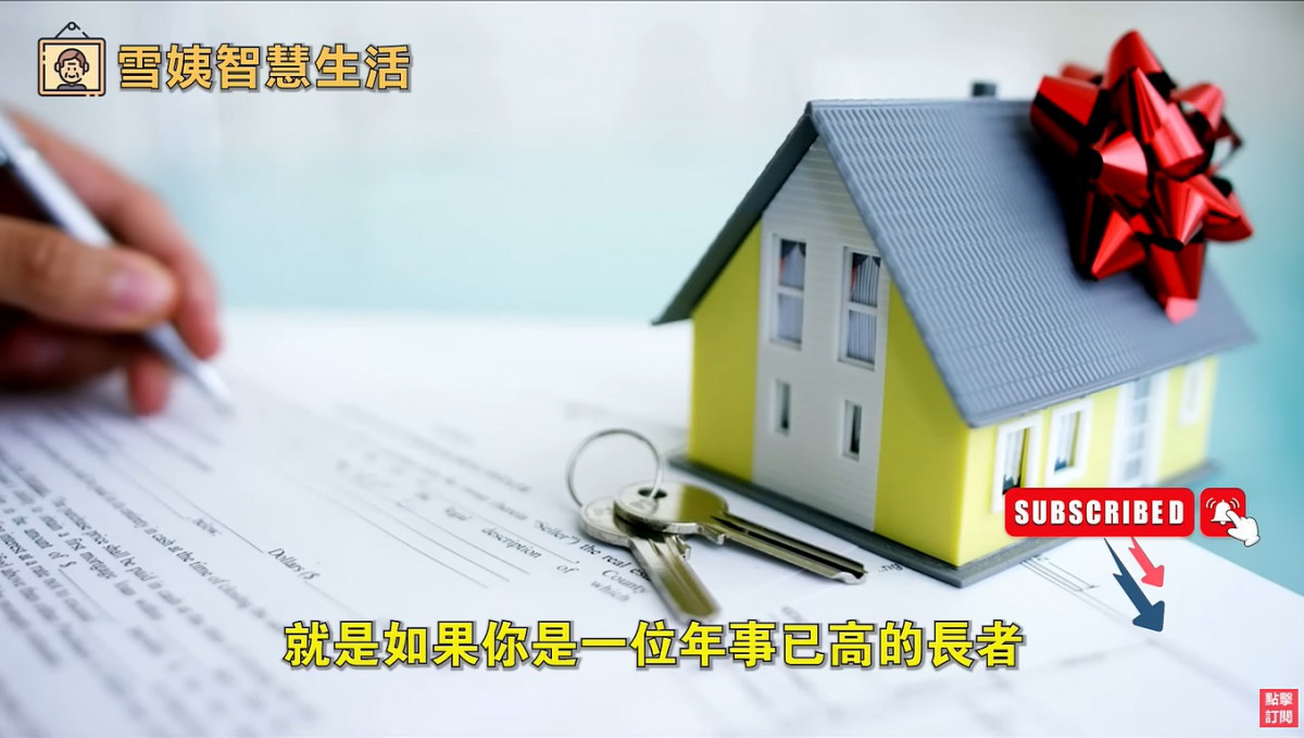 （圖／資料照片，圖源：翻攝自雪姨智慧生活YouTube）