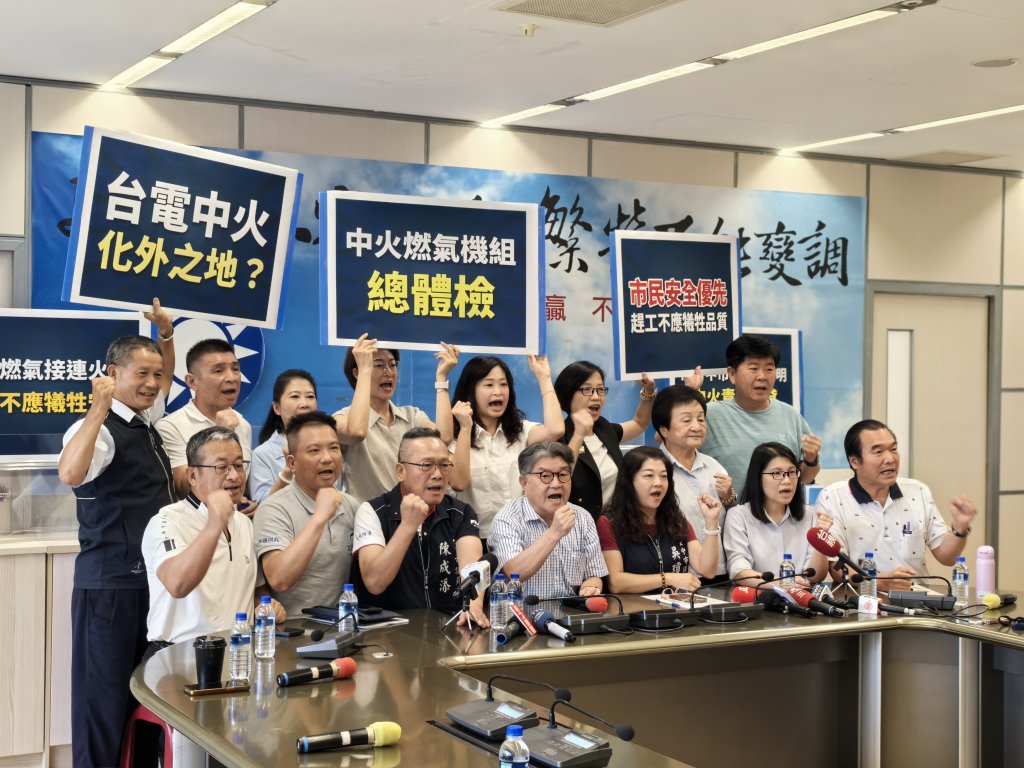 興達電廠爆炸 國民黨台中市議會黨團要求中火「勿蹈覆轍別再裝聾作啞」