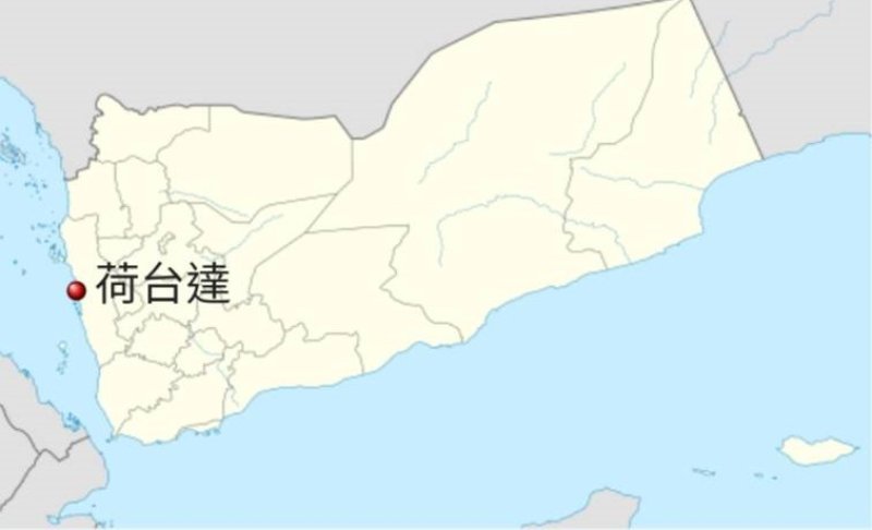 以軍連續空襲荷台達 胡塞武裝稱港口遭12次打擊