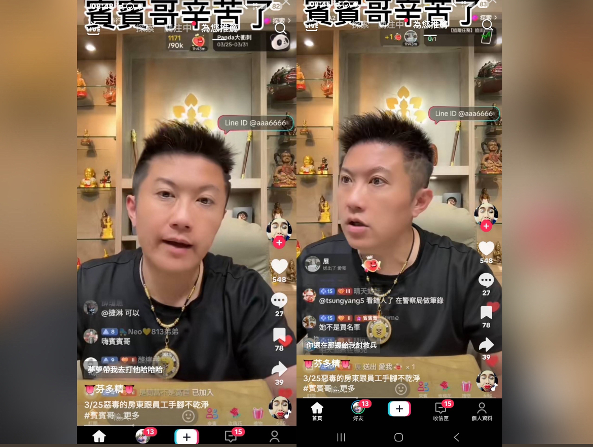 ▲賓賓哥直播自曝痛毆偷錢女員工(翻攝 tiktok)
