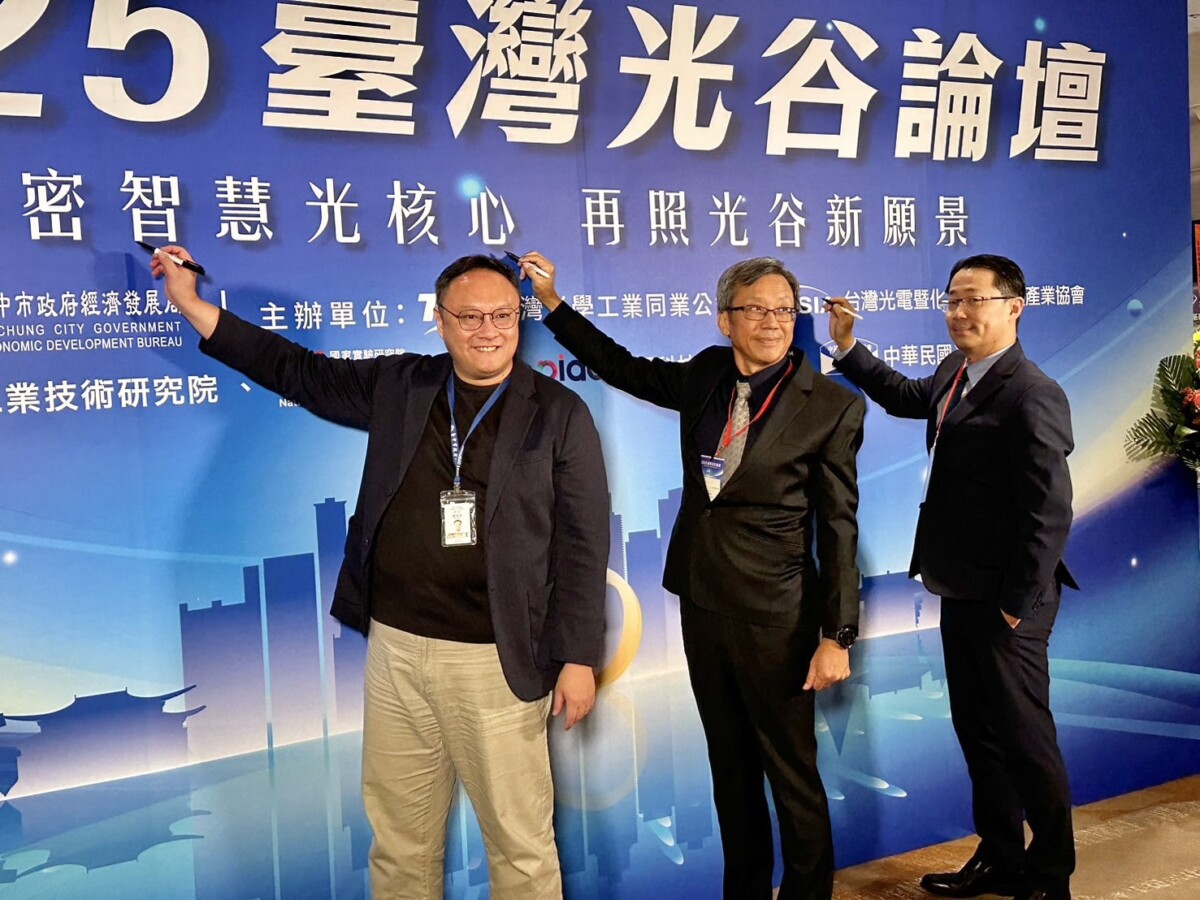 ▲副市長鄭照新與貴賓共同見證論壇推動光電產業競爭力。(圖/中市府提供)