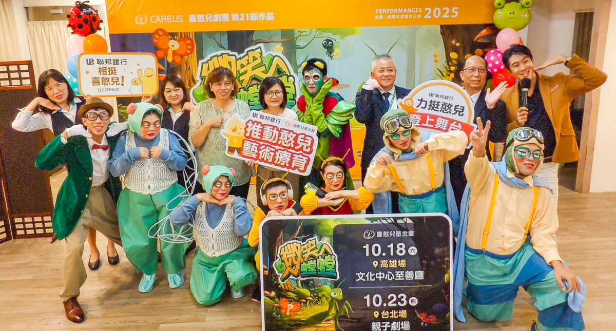▲聯邦銀行攜手聯邦文教基金會,長期支持喜憨兒基金會推動藝術療育,讓憨兒們綻放笑容與光彩。(圖/記者黃淑貞攝)