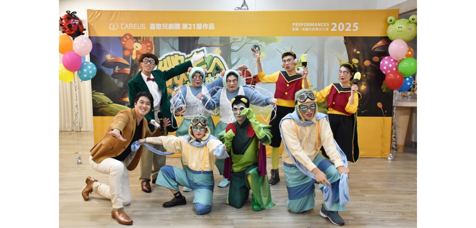 喜憨兒劇樂團粉墨登場宣傳公演活動10月 18日、23日 在高雄和台北公演 藉由戲劇薰陶 延緩憨兒退化 建立自信
