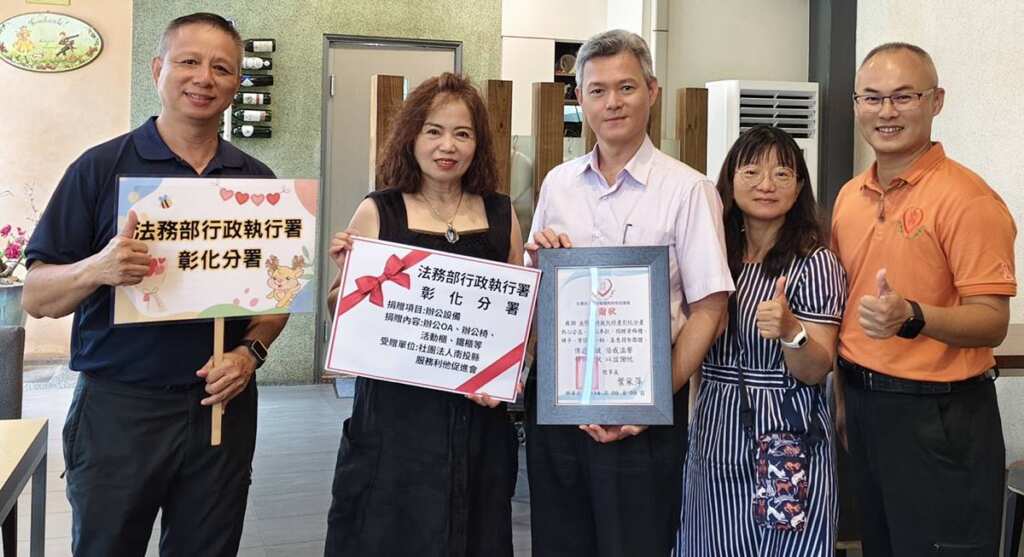 ▲南投縣服務利他促進會葉采萍理事長(左 2)頒發感謝狀予彰化分署郭景銘分署長(中)。(行政執行署彰化分署提供)