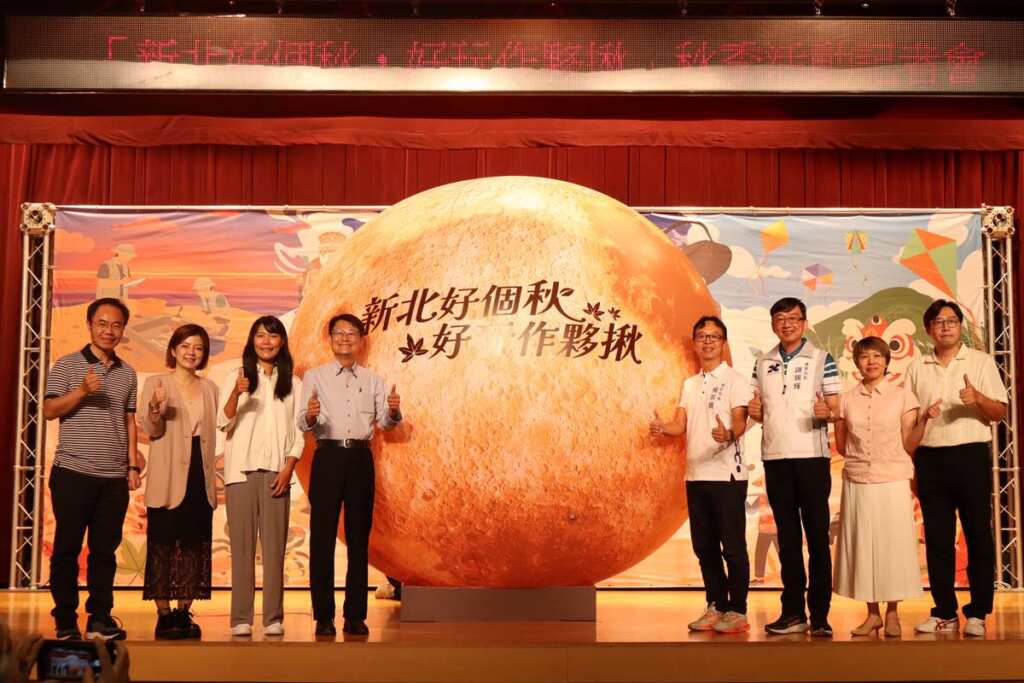 ▲新北好個秋·好玩作夥揪,這個秋季暢玩新北。