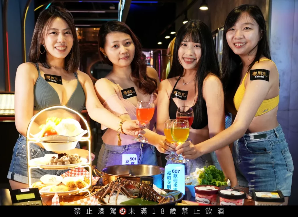 椒朋友用餐均含24種潮飲無限喝
