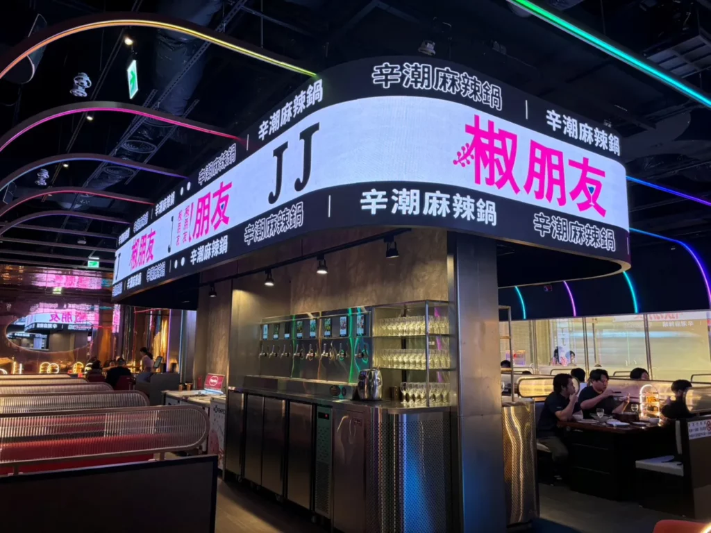 椒朋友炫目裝潢十分新潮