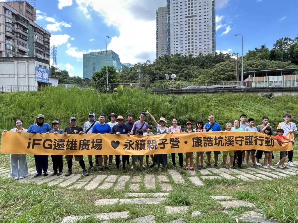 「溪流守護行動」帶領親子家庭走入康誥坑溪,由專業講師導覽解說,認識本地與外來魚