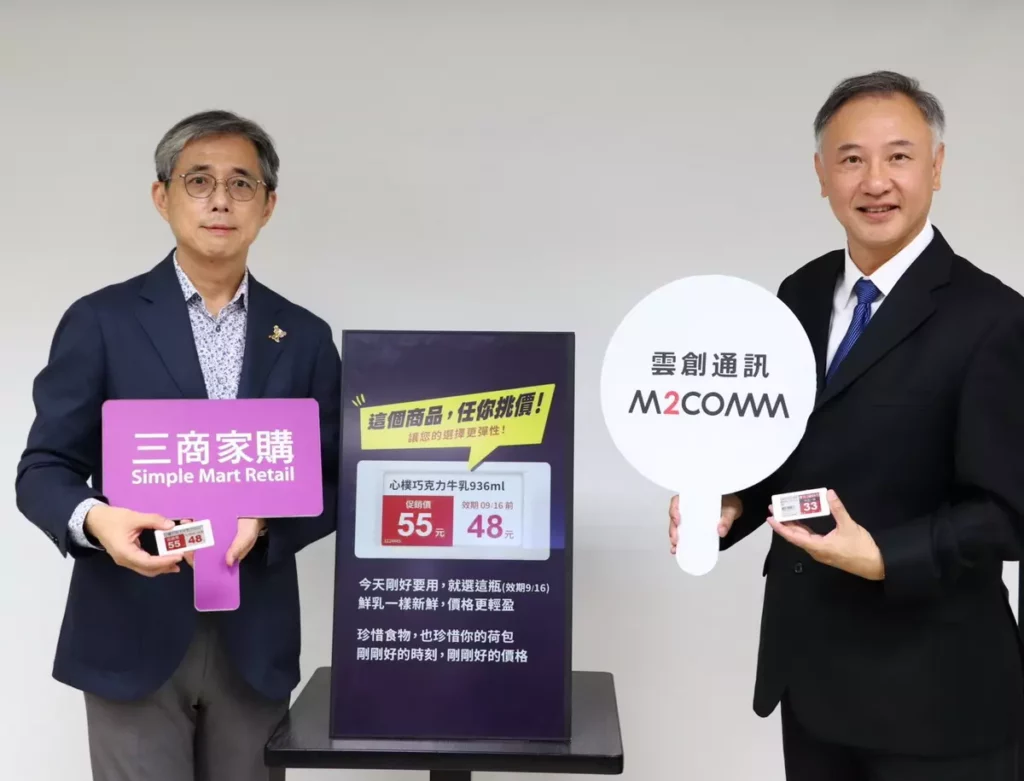三商家購 x 雲創通訊一同舉辦智慧零售新篇章記者會。(三商家購提供)