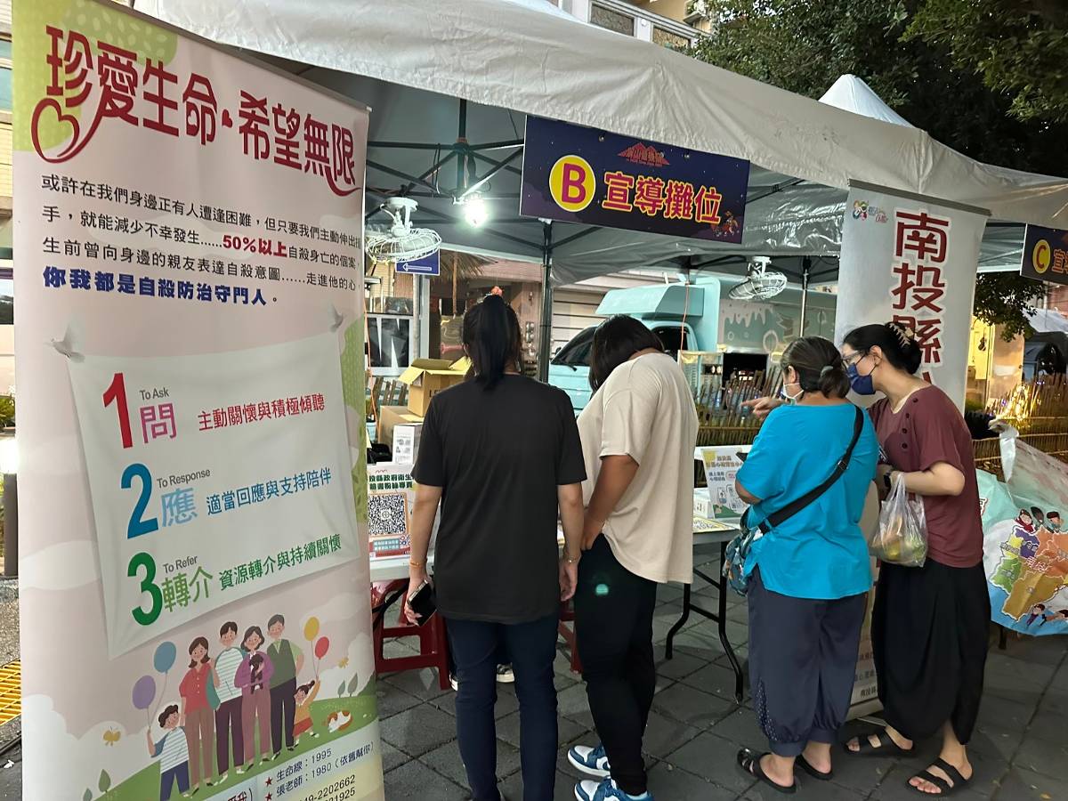 世界自殺防治日宣導 南投推動守門人培訓