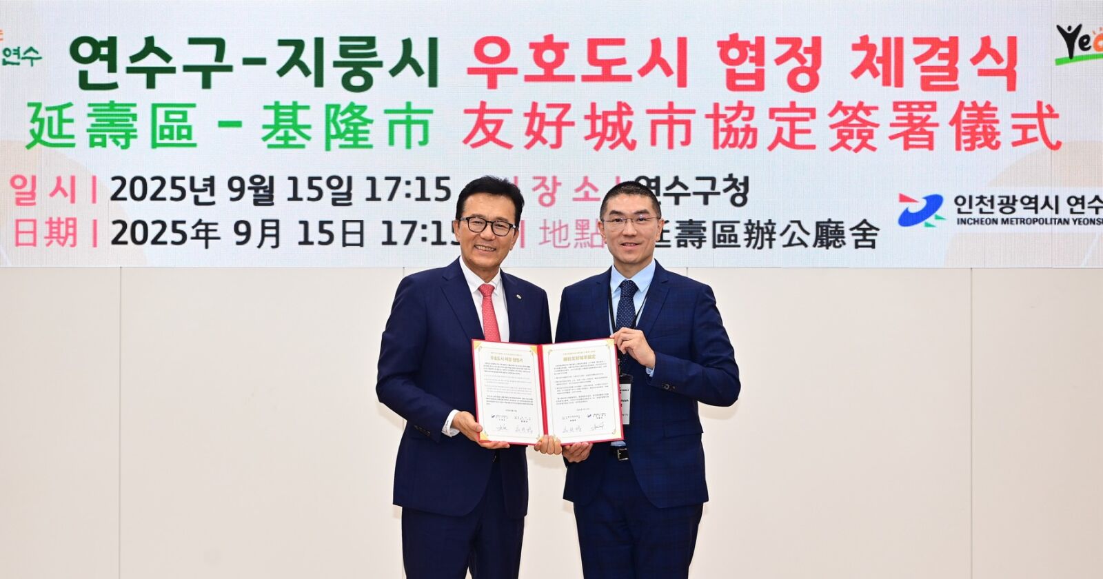 謝國樑率團簽署友好協定 「結伴」韓國升級基隆城市治理 212 謝國樑率團簽署友好協定 「結伴」韓國升級基隆城市治理 211