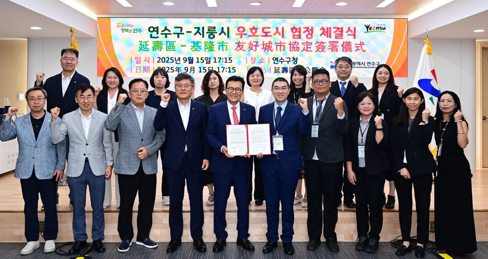 謝國樑率團簽署友好協定 「結伴」韓國升級基隆城市治理 214 謝國樑率團簽署友好協定 「結伴」韓國升級基隆城市治理 213