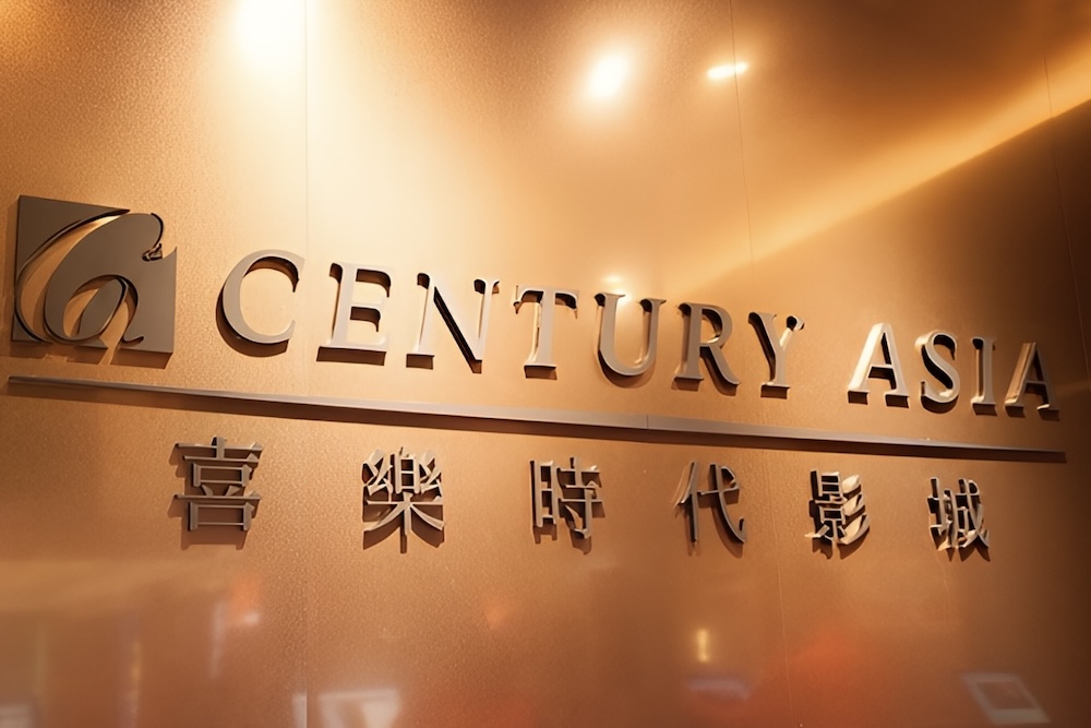 喜樂時代影城寵粉季好康開跑 全台三大分店齊推限定回饋 192 cnews124250916a07