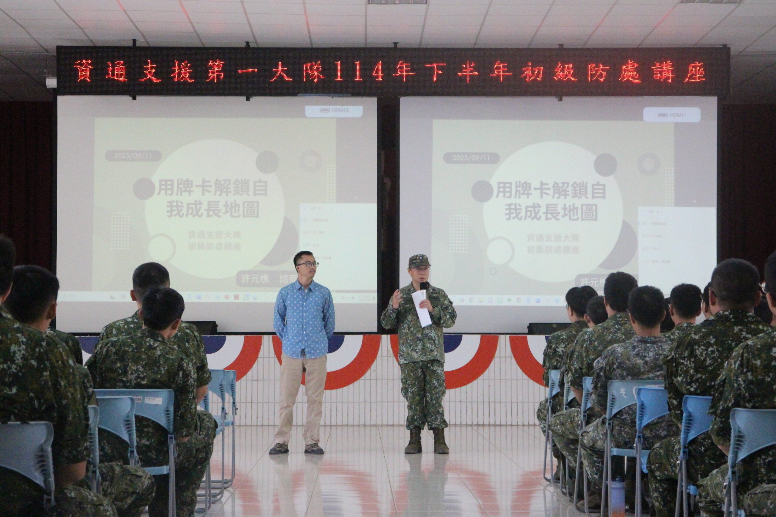 資通一大隊邀心理師開講 深化部隊關懷力量 image3 scaled