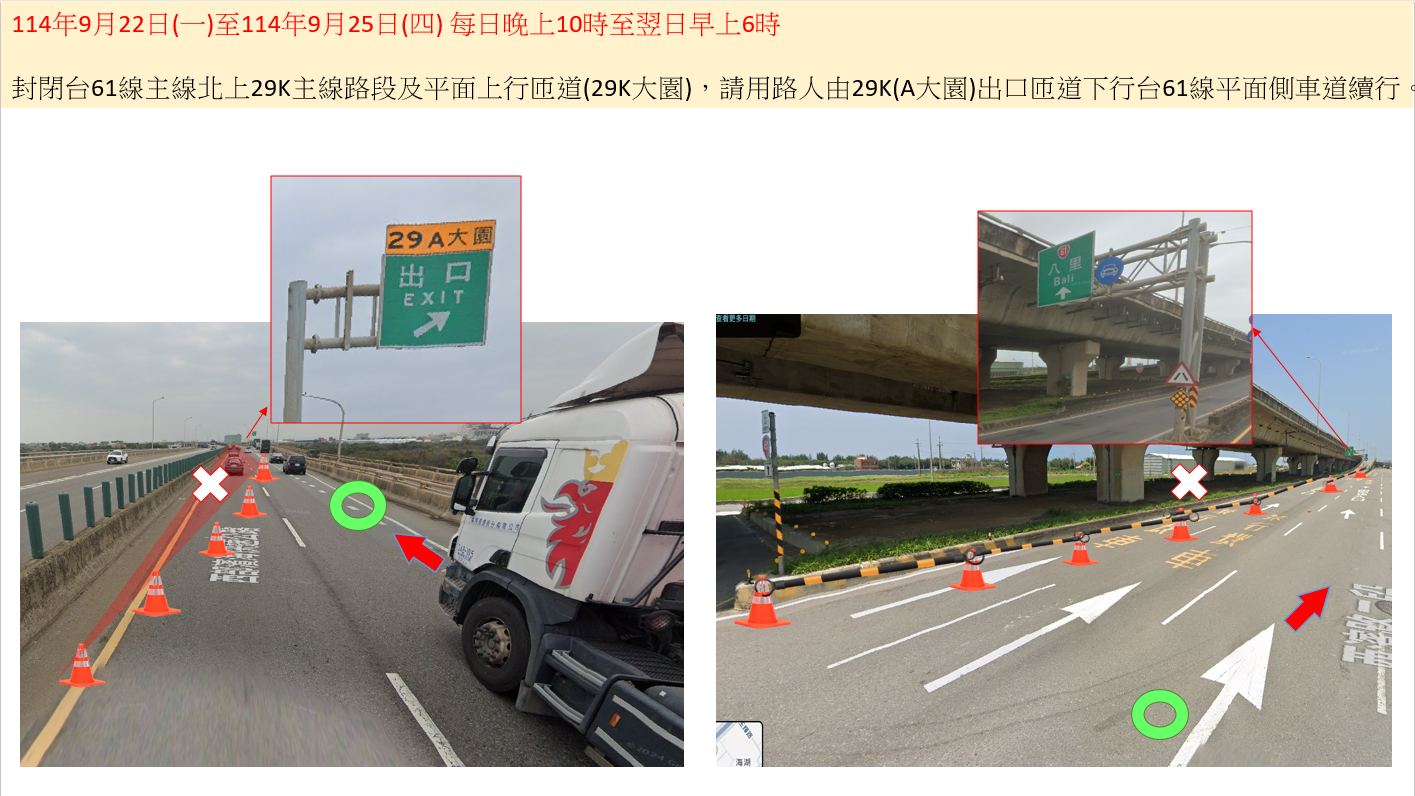 台61大園至蘆竹路段9/22起施工 改道路線一次看 654465 1