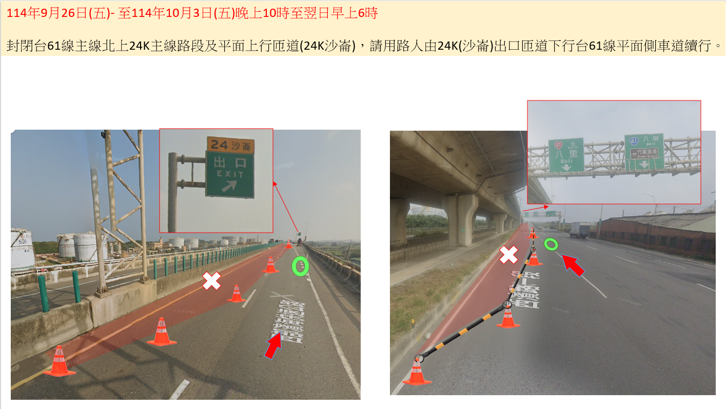 台61大園至蘆竹路段9/22起施工 改道路線一次看 654465 2