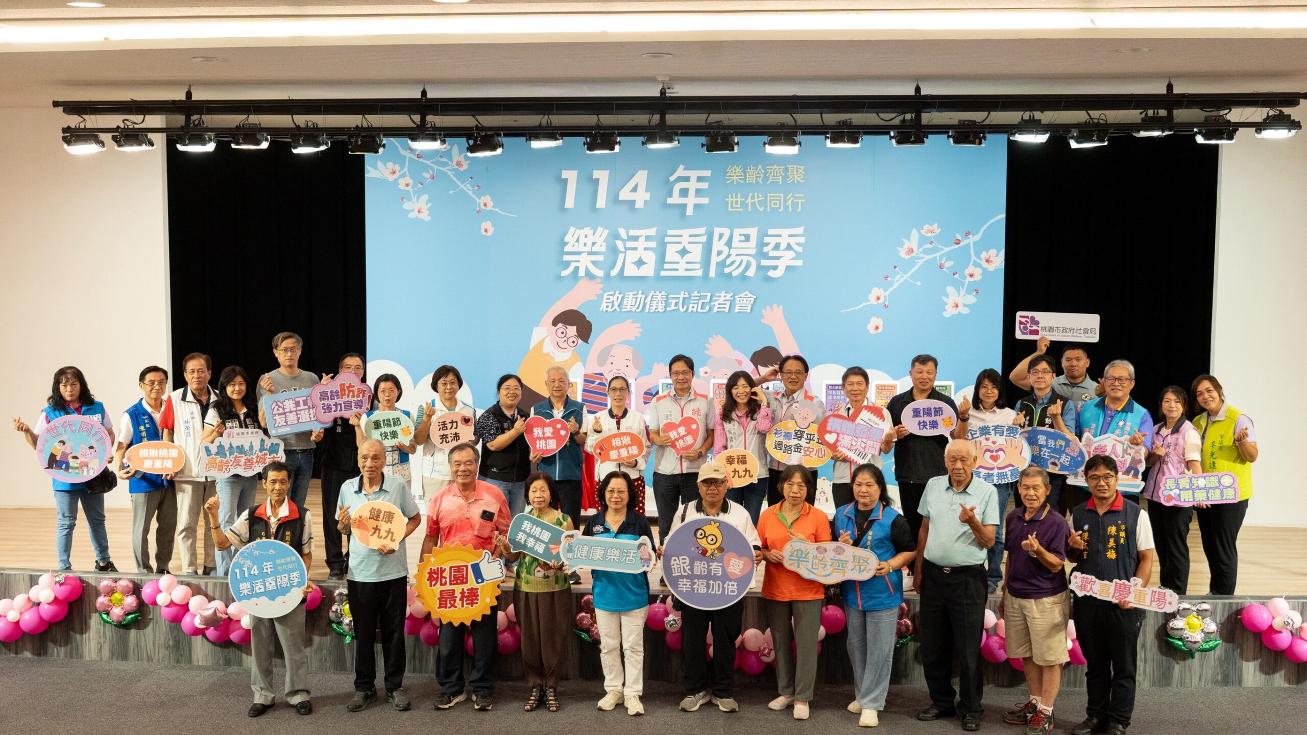 桃園樂活重陽季規劃20場系列活動 亮點搶先看 655465 scaled