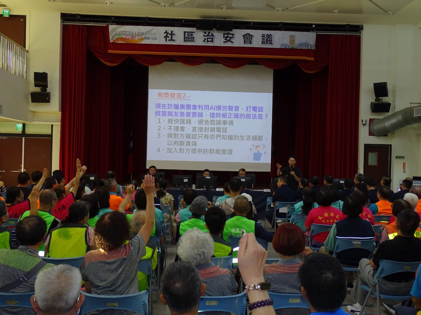 與會民眾踴躍提出治安建言。