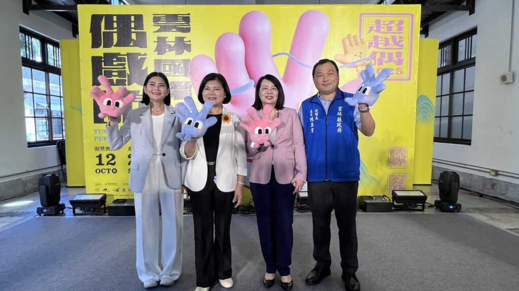 雲林縣長張麗善(左二)、立法委員許宇甄(右二)、雲林縣政府新聞處處長陳其育(右一)、雲林縣政府文觀處處長陳璧君(左一)合影。(圖/記者薛秀蓮 拍攝)