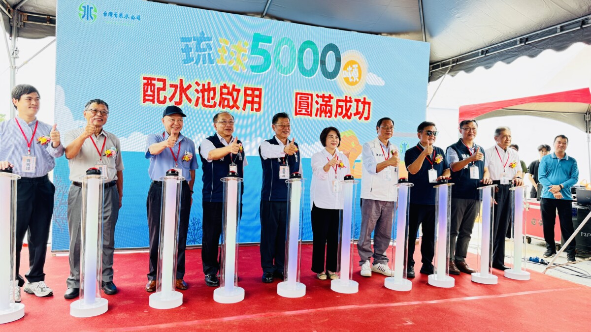 ▲屏東小琉球新建五千噸配水池正式啟用,提升離島供水穩定與韌性。