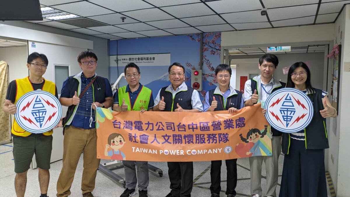 ▲台電愛心志工今（16）日前往創世基金會台中院區合照。