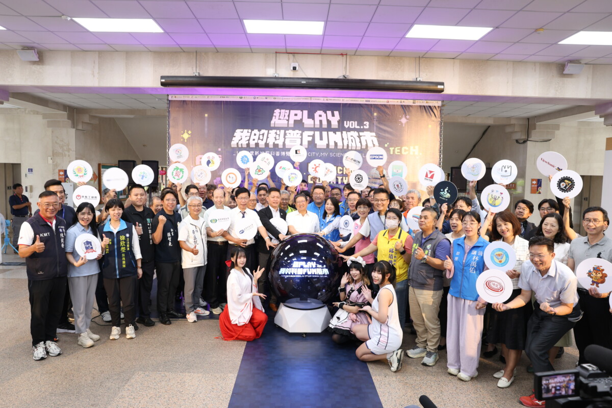 ▲新竹縣科普博覽會正式啟動!科技、科學與ACG三大主題盛大開展。