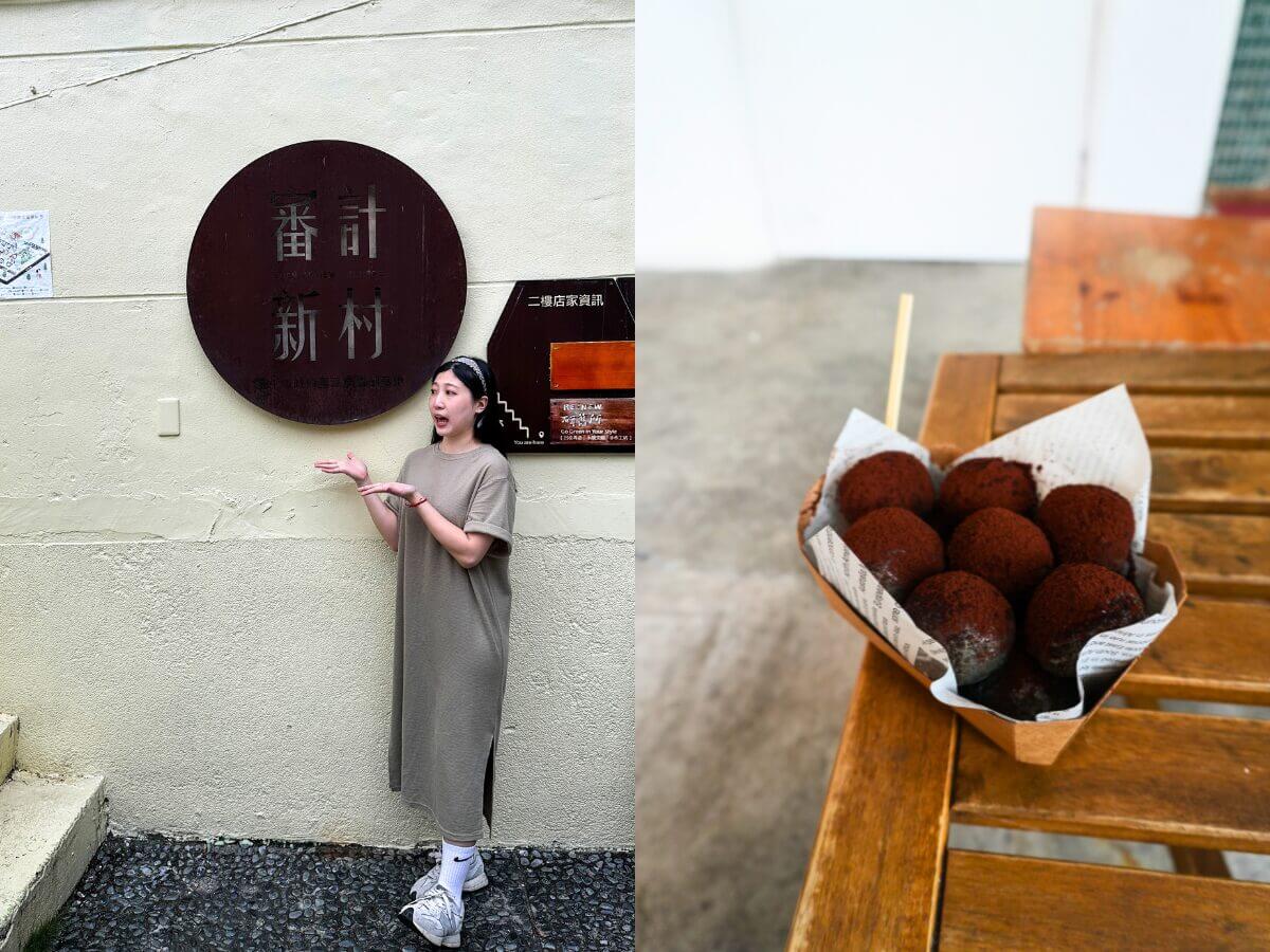 台中西區復古一日遊|日式漫畫博物館、懷舊選物、文創冰店一次打包!