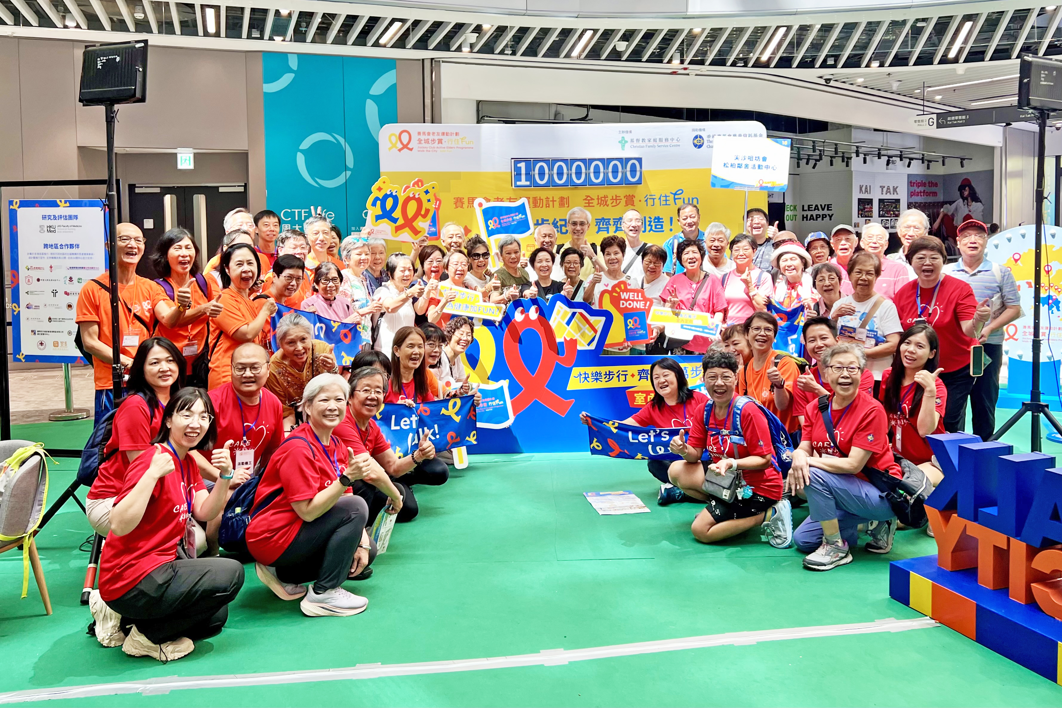 基督教家庭服務中心 「賽馬會老友運動計劃 - 全城步賞 · 行住FUN 」 助長者建立健步行運動習慣
