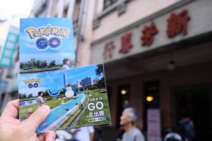 《Pokémon GO》贈品實拍照。 圖:Nianti/提供