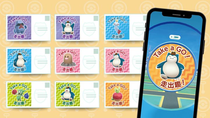 《Pokémon GO》「Take a GO!走出趣!」和寶可夢一起體驗36條路線