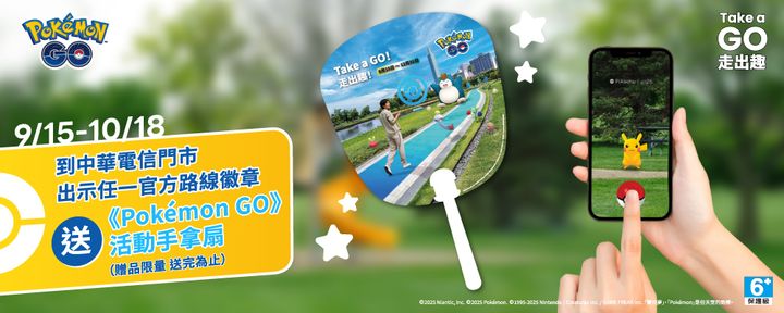 《Pokémon GO》「Take a GO!走出趣!」和寶可夢一起體驗36條路線