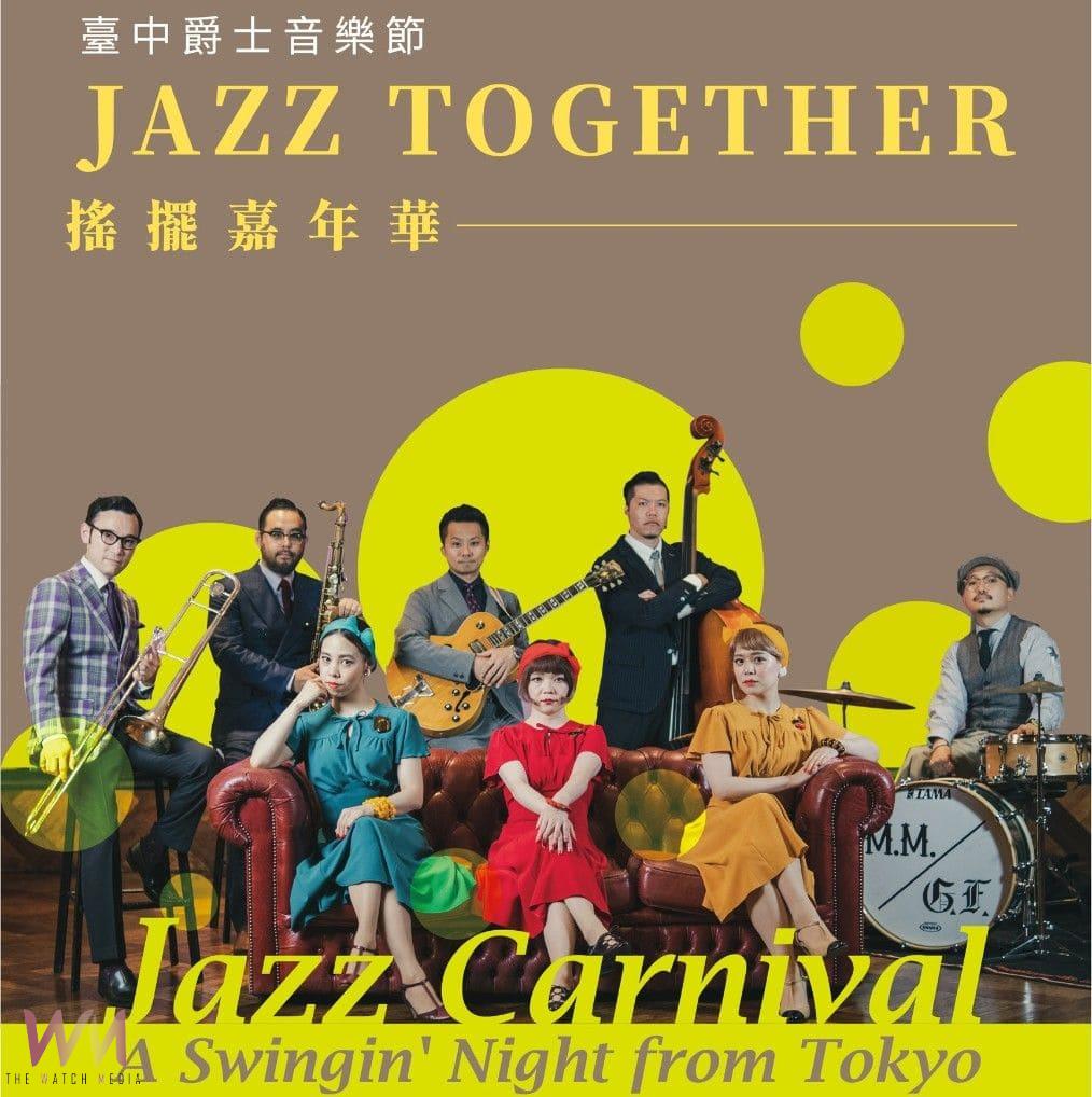台中爵士音樂節國際卡司齊聚 2場售票音樂會10/24、25登場 - https://www.watchmedia01.com