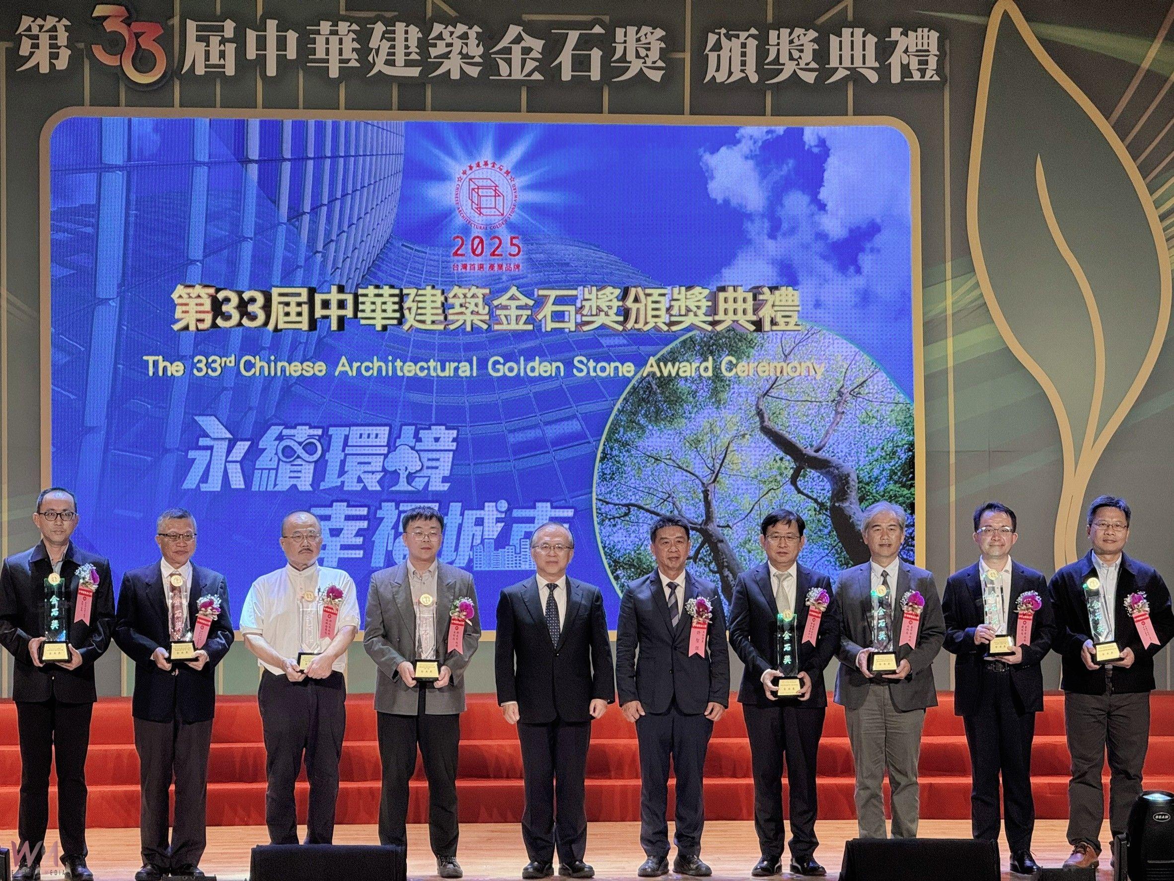 首次締造雙首獎榮耀 台中市建設局兩大工程奪第33屆金石獎殊榮 - https://www.watchmedia01.com