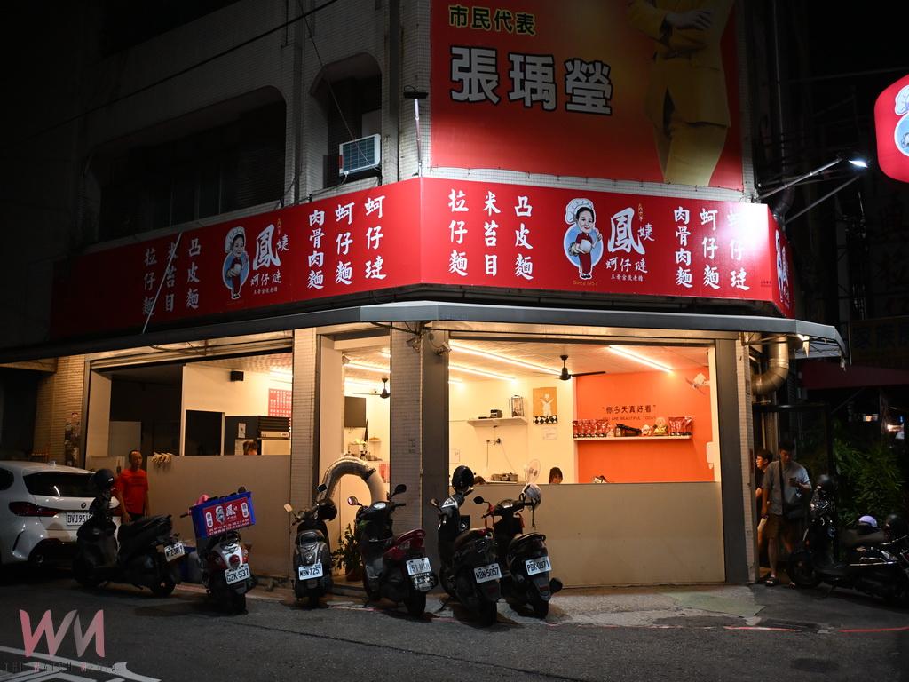 員林小吃店深夜飄香 陳桂鑫開店成為上班族班夜貓子最愛 - https://www.watchmedia01.com