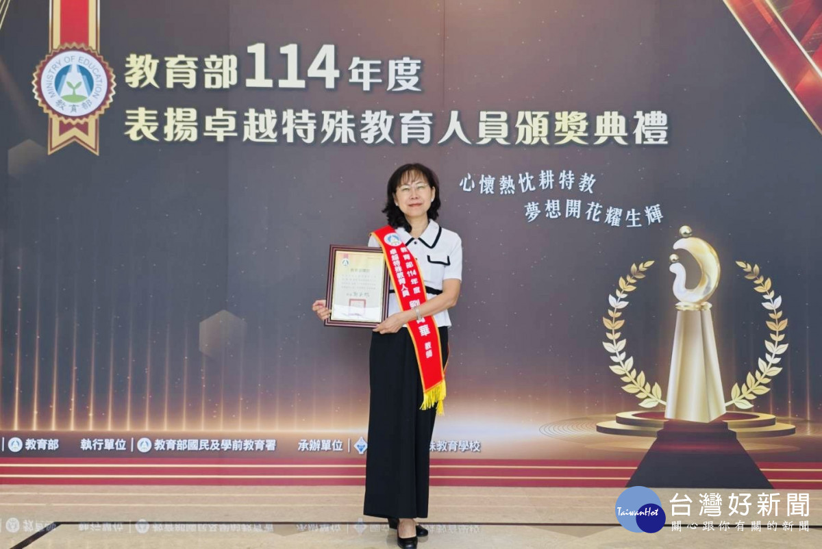 新竹市東門國小劉菁華老師獲選教育部卓越特殊教育人員。