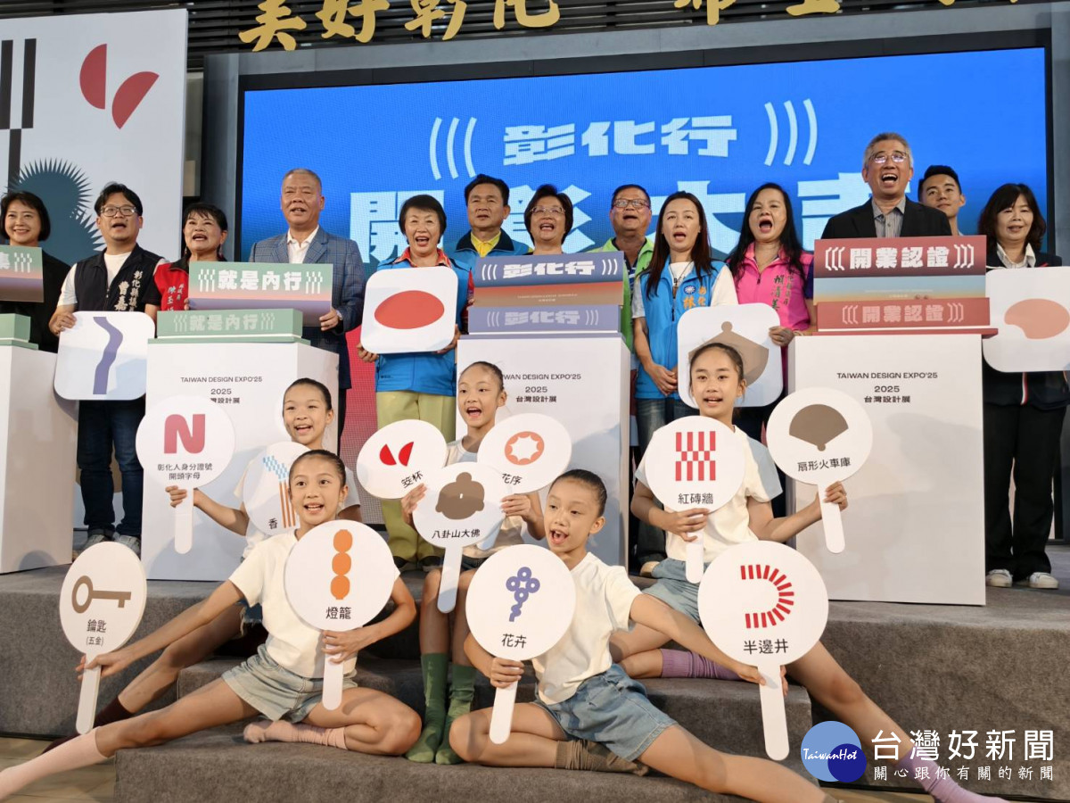 2025台灣設計展「彰化行」即將開張，10月10日起至10月26日來彰化就對了。圖／記者鄧富珍攝