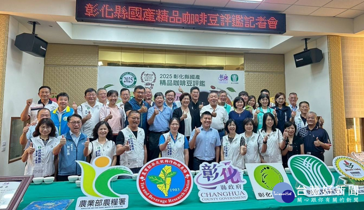 彰化縣國產精品咖啡豆評鑑, 持續推廣最優質的彰化品牌。圖/記者鄧富珍攝