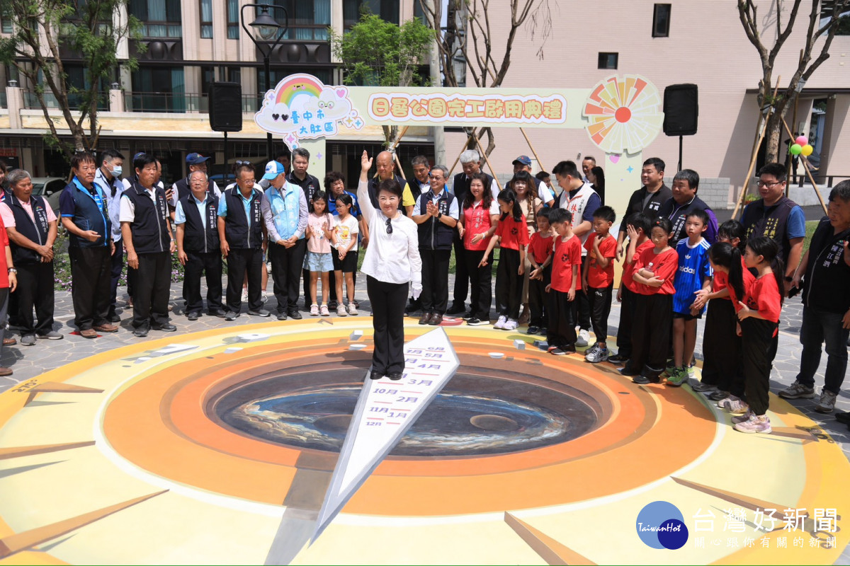 全國首創!大肚「日晷公園」啟用成打卡熱點
