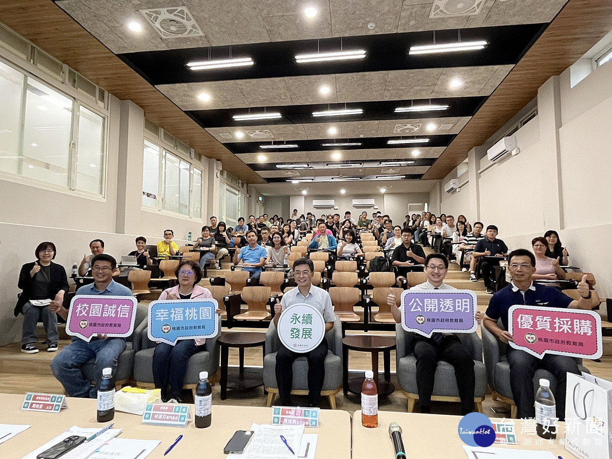教育局辦理「圖利與便民與綠能」講座 強化區辨界線共創廉能採購